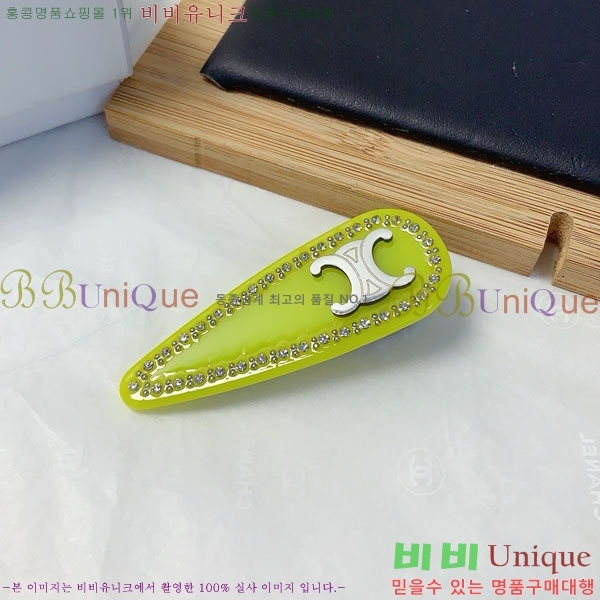    CEL50012077-1